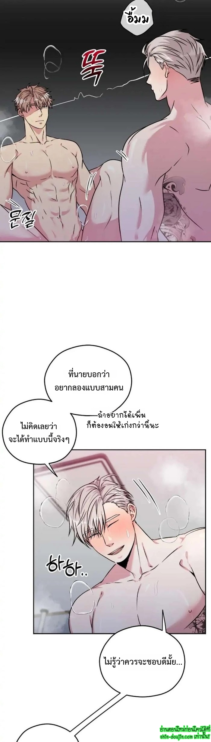 Three Dive EP 5